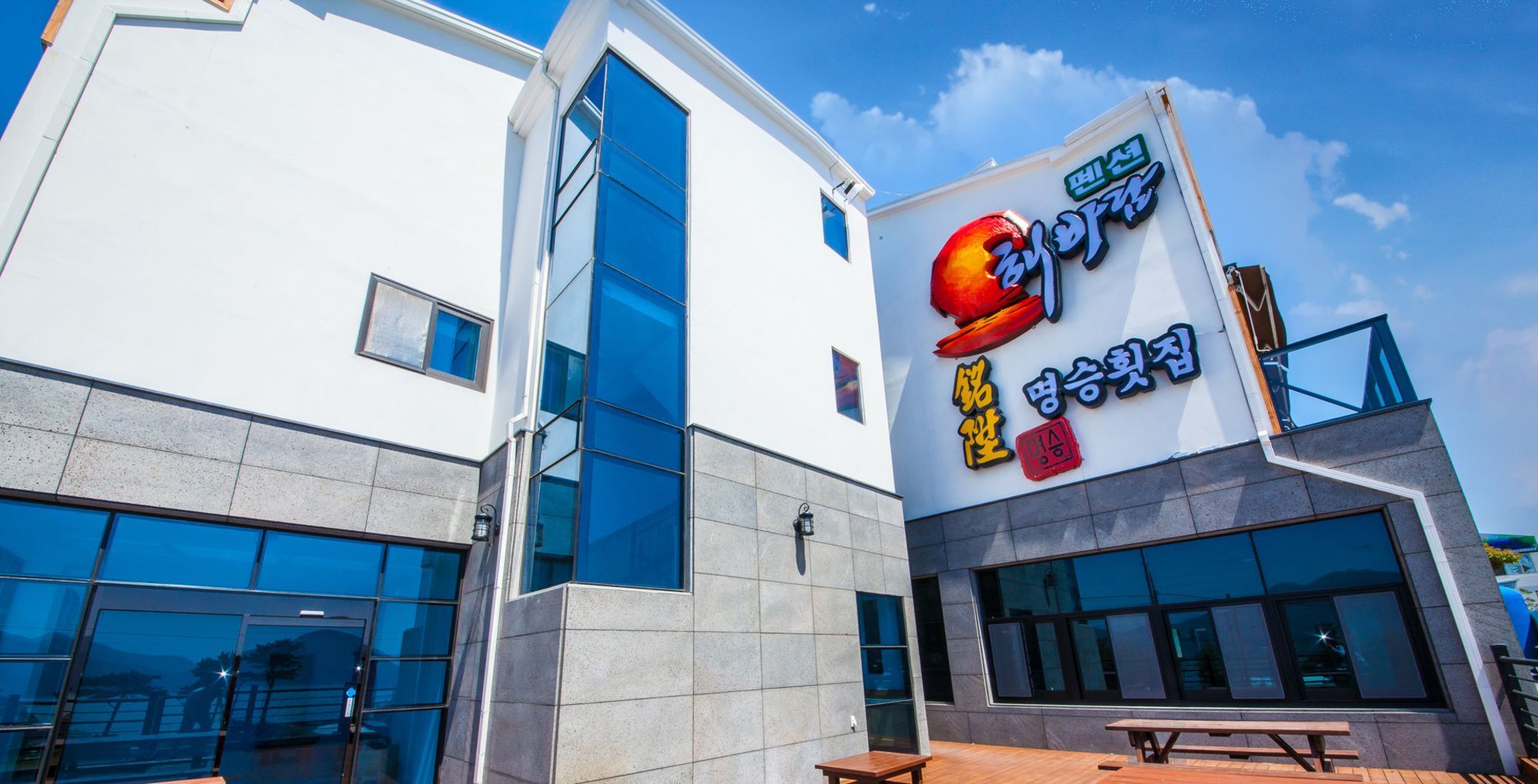 Geoje Haebaram Pension Kültér fotó